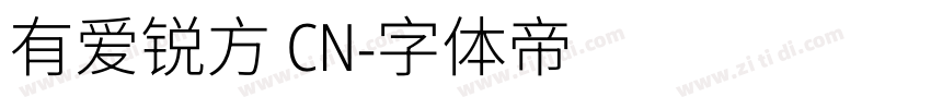 有爱锐方 CN字体转换